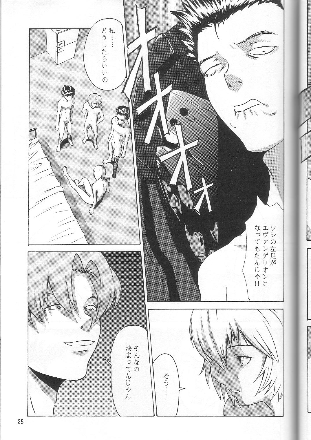 (C53) [Manga Super (Nekoi Mie)] Wonderful World (Neon Genesis Evangelion) page 24 full