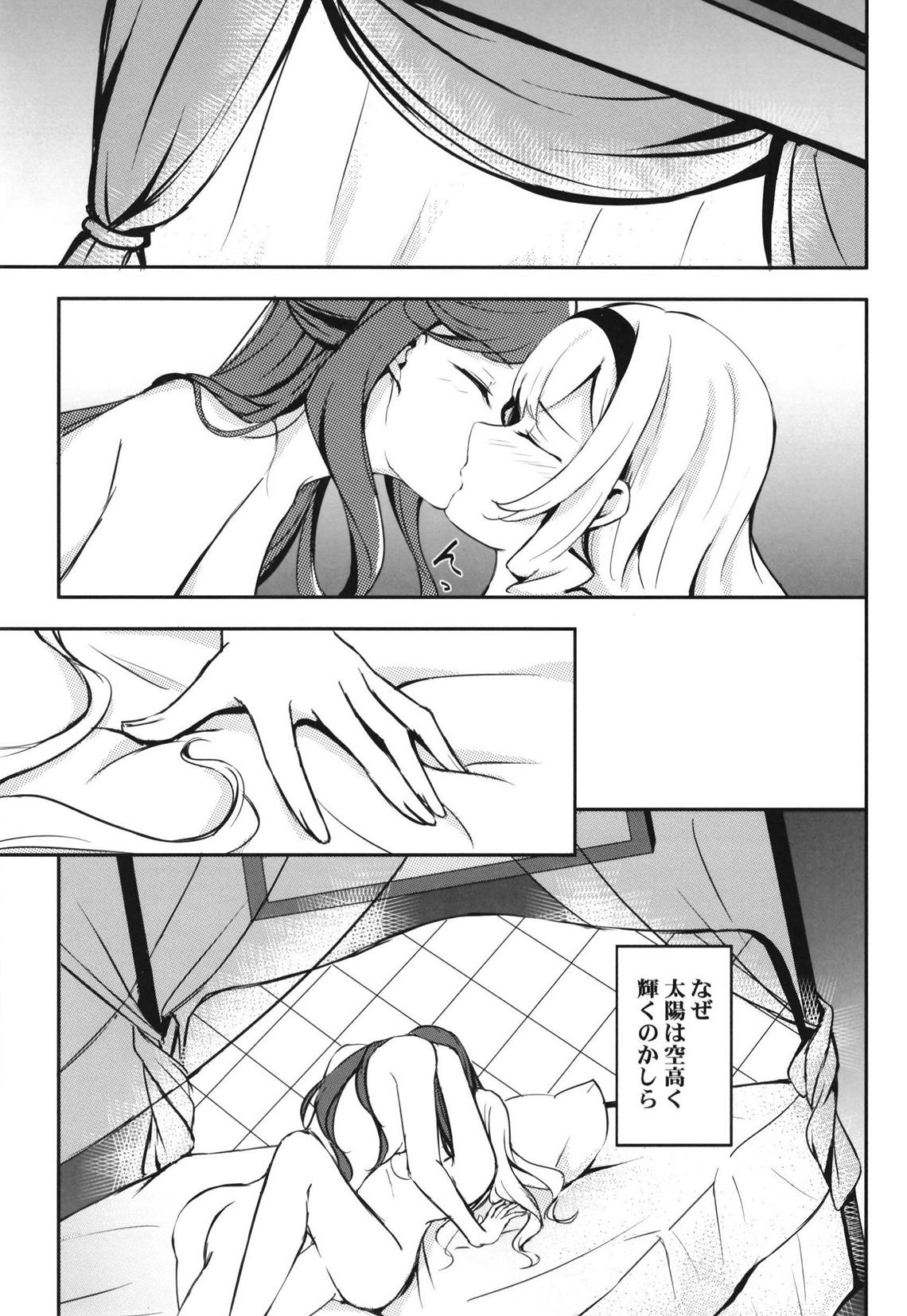 (BanG Dreamer's Party! 7th STAGE) [Kohimemachi (Momizi Inori)] Taiyou no Takasa (Shoujo Kageki Revue Starlight) page 3 full