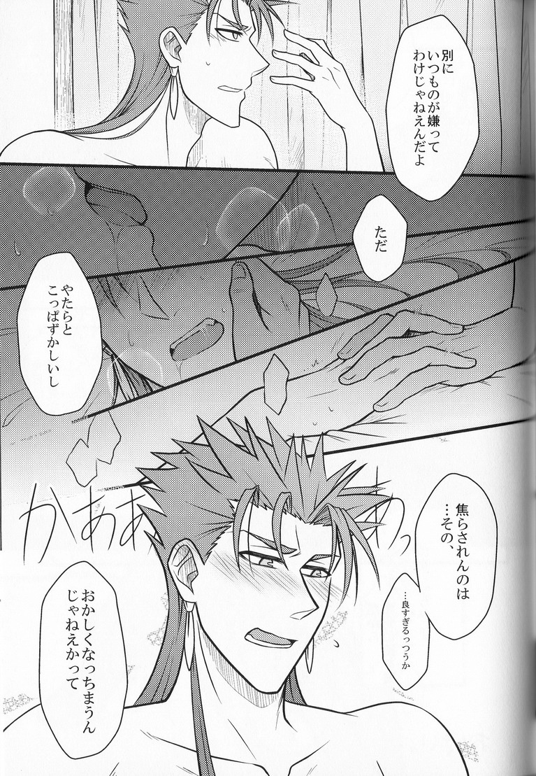 [Osushi Daisuki Ojisan (immi)] Yarishiri! (Fate Stay Night) page 37 full