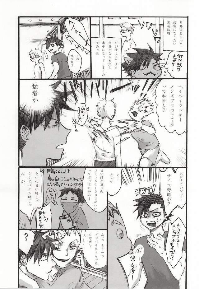 (SPARK9) [DOTDUCK (Haru)] Mada Hayai n Janai no (Haikyuu!!) page 24 full