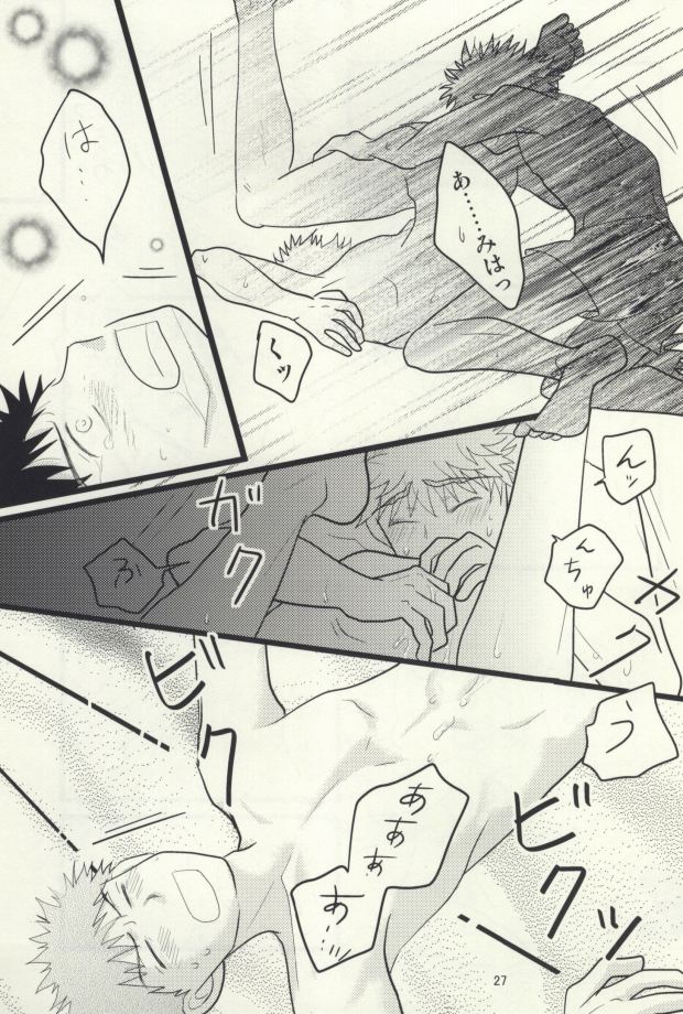 [S G] ドキドキ温泉大作戦！ (Ookiku Furikabutte) page 28 full
