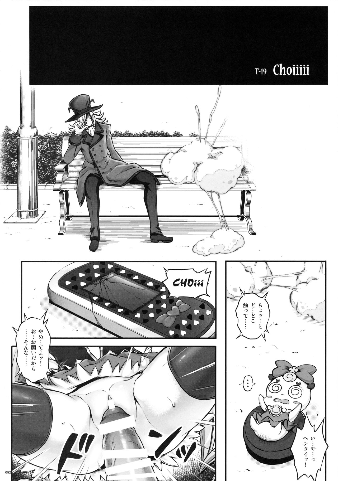 (C90) [Cyclone (Izumi, Reizei)] 1005YORO Cyclone no Soushuuhen (Various) page 52 full