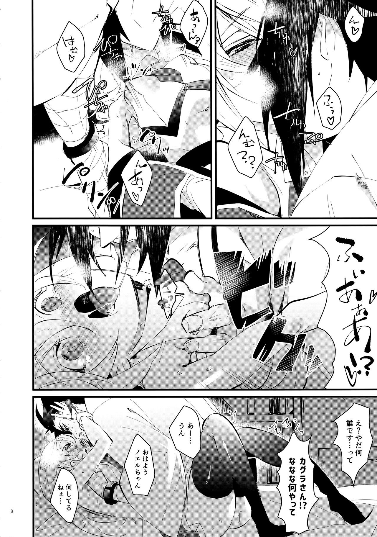 (C97) [Over3 (Hyakuhachi)] Seiya ni wa Aitakunai. (BLAZBLUE) page 7 full