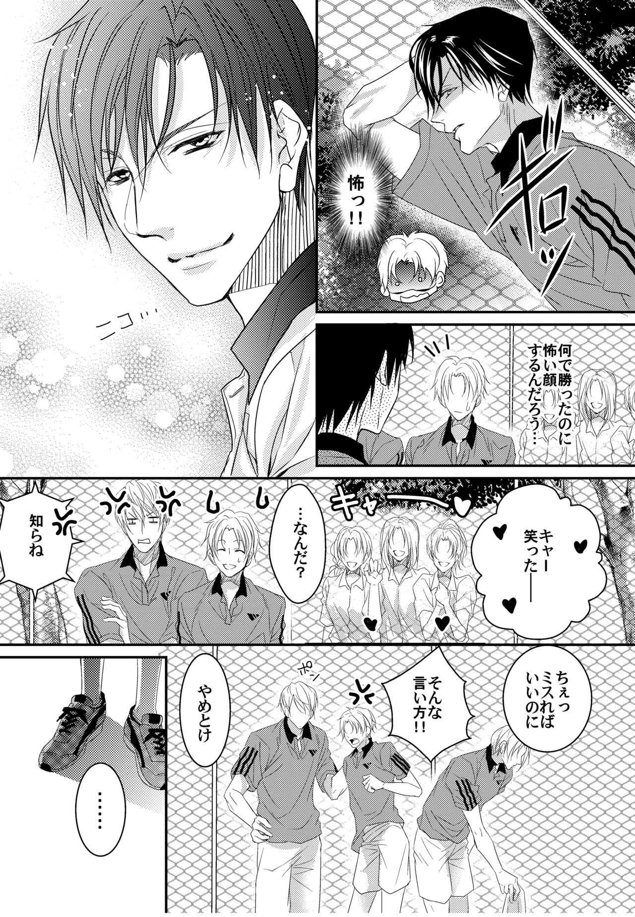 Tenisu buin-tachi ga biyaku shiyo de 3P aisho chekku page 4 full