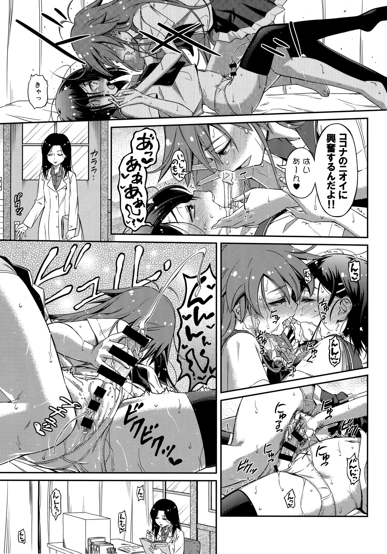 (C93) [YOU2HP (YOU2)] Pure Futanization (Flip Flappers) page 6 full