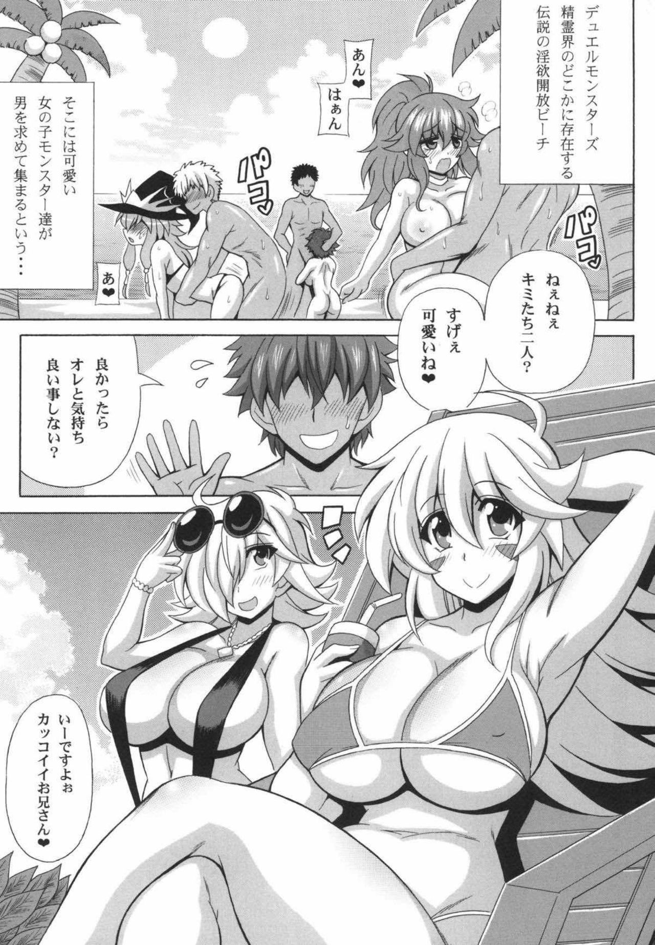 [Leaz Koubou (Oujano Kaze)] Mecha Shiko Beach no Ero Magician (Yu-Gi-Oh!) [Digital] page 2 full