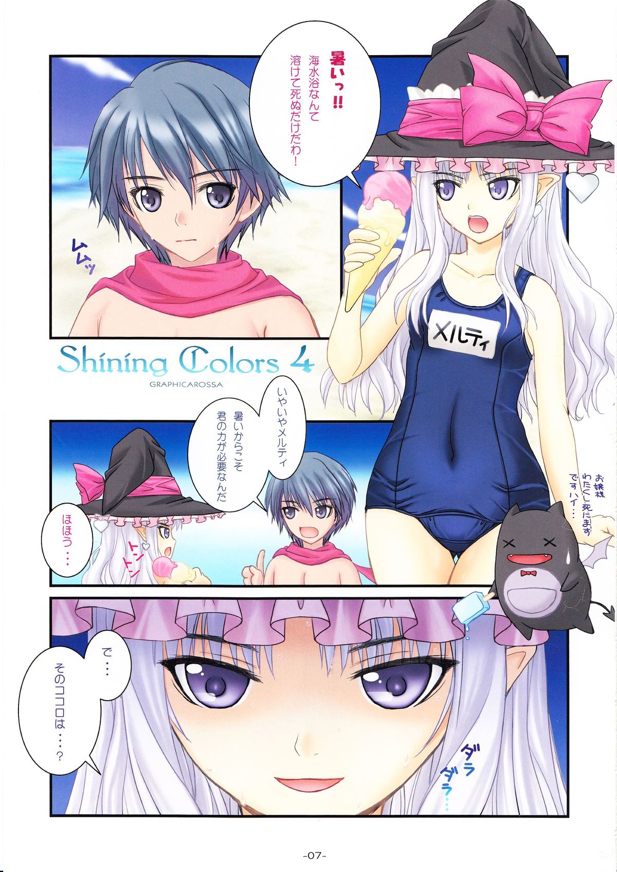 (C82) [GRAPHICAROSSA (Yoshimura Kentaro)] Shining Colors 4 (Shining Hearts) page 6 full