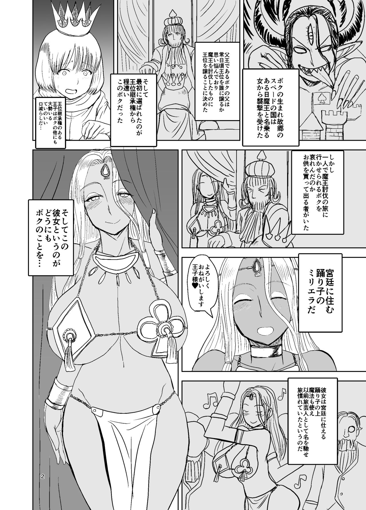 [Dokumushi Shokeitai (Kaneda Asao)] Prince & Dancer-Brown Dancing Princess Follows The Blonde Prince [Digital] page 3 full