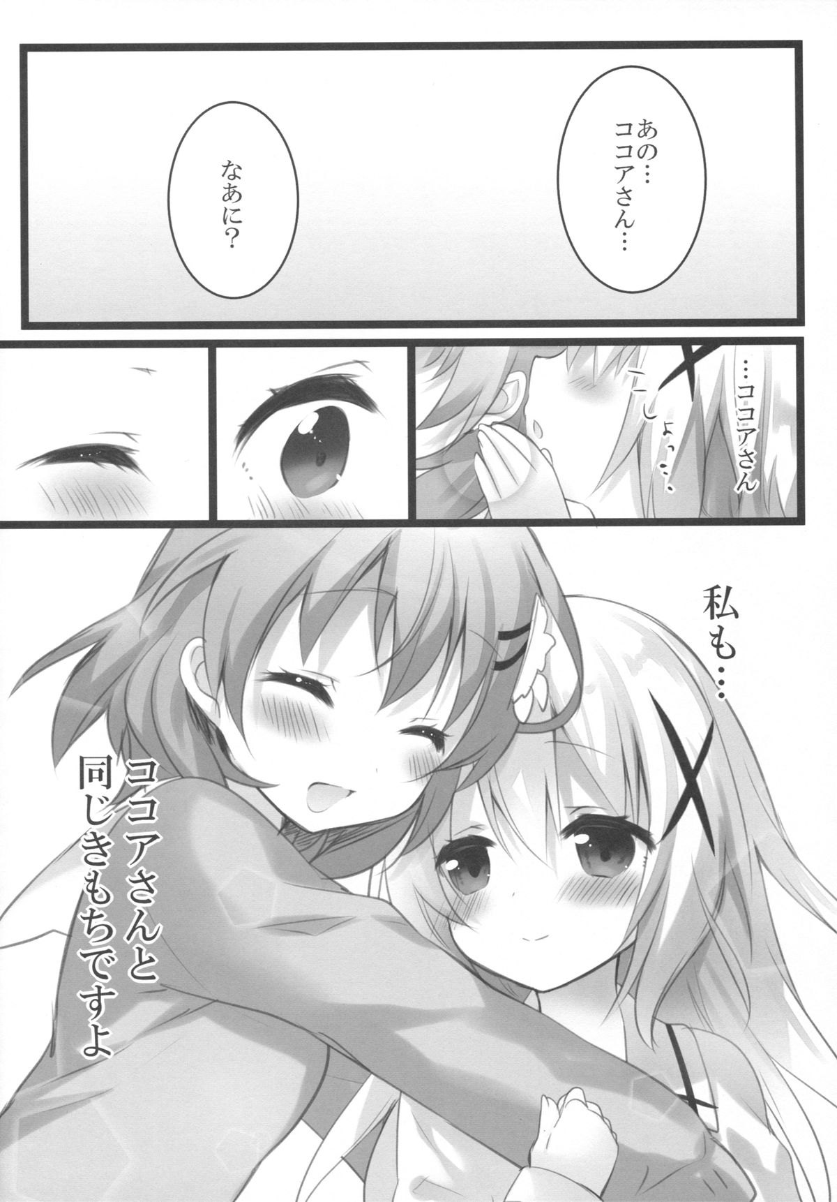 (C89) [eterna-radiare (Riichu)] Kokoa-san to Issho de aritain desu. (Gochuumon wa Usagi desu ka?) page 11 full