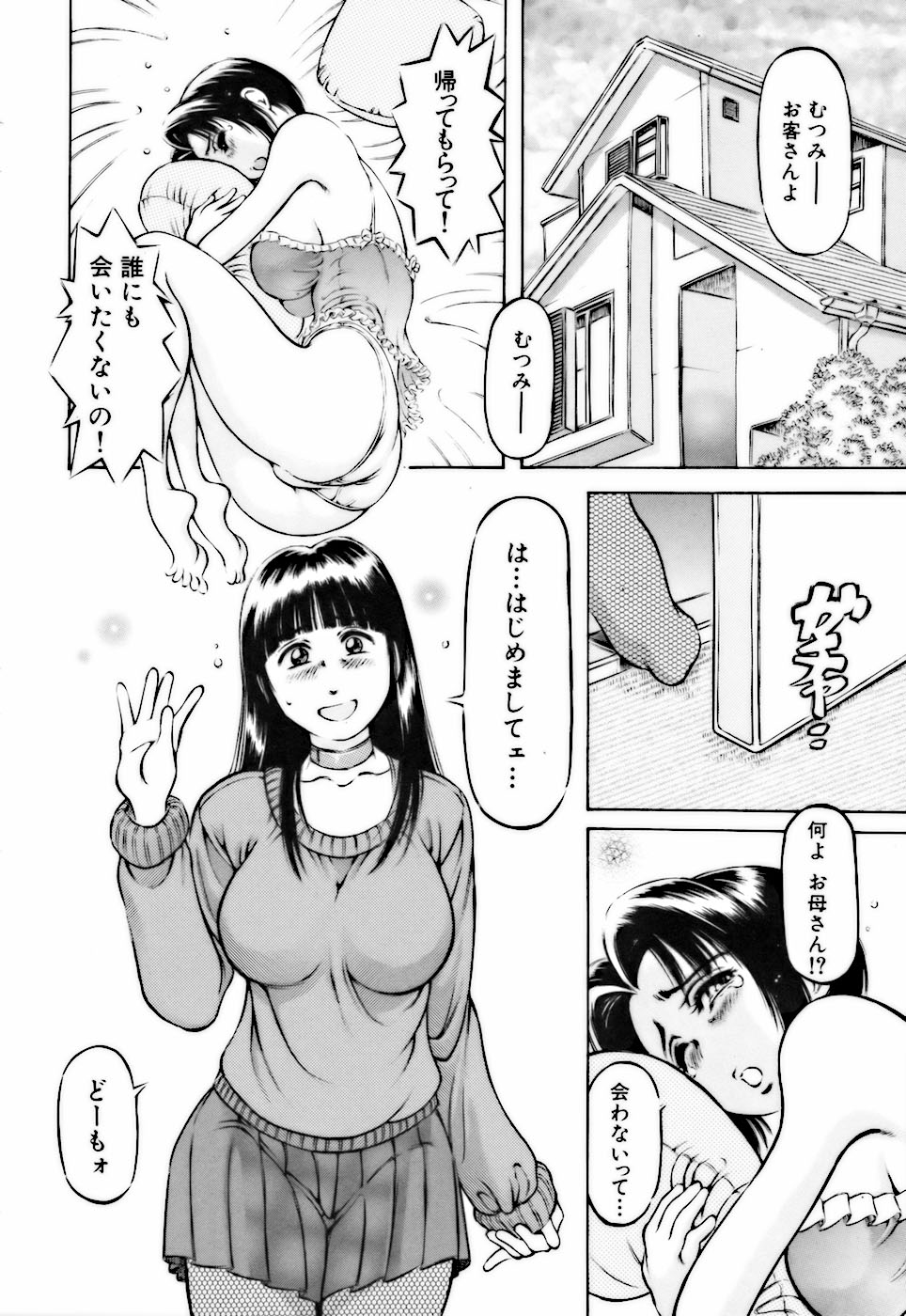 [Yukihiro Asamori] Bin-Kan Sugite page 30 full