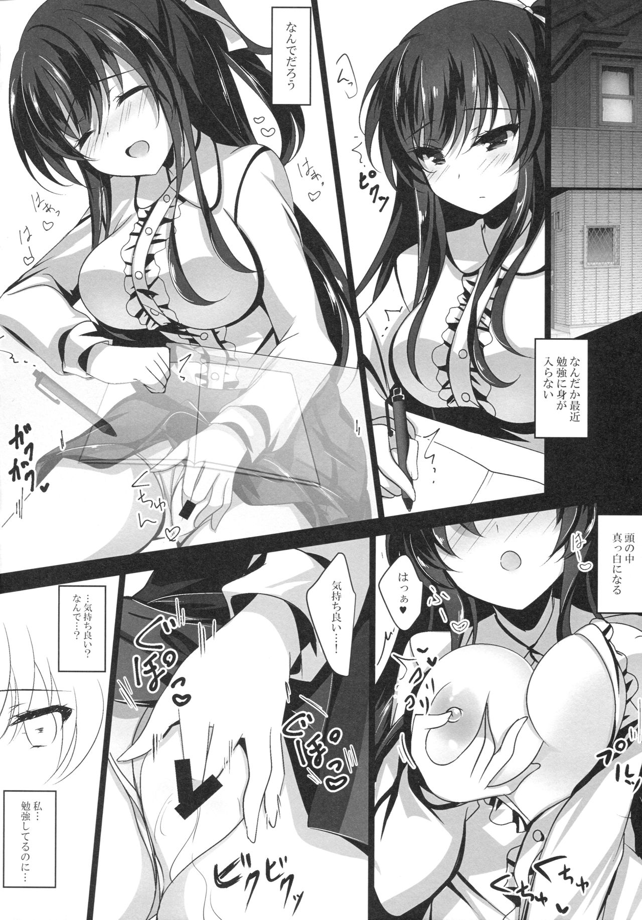 (COMIC1☆13) [Chocolate Latte (Ichiyo Moka)] Saimin Kanojo page 12 full