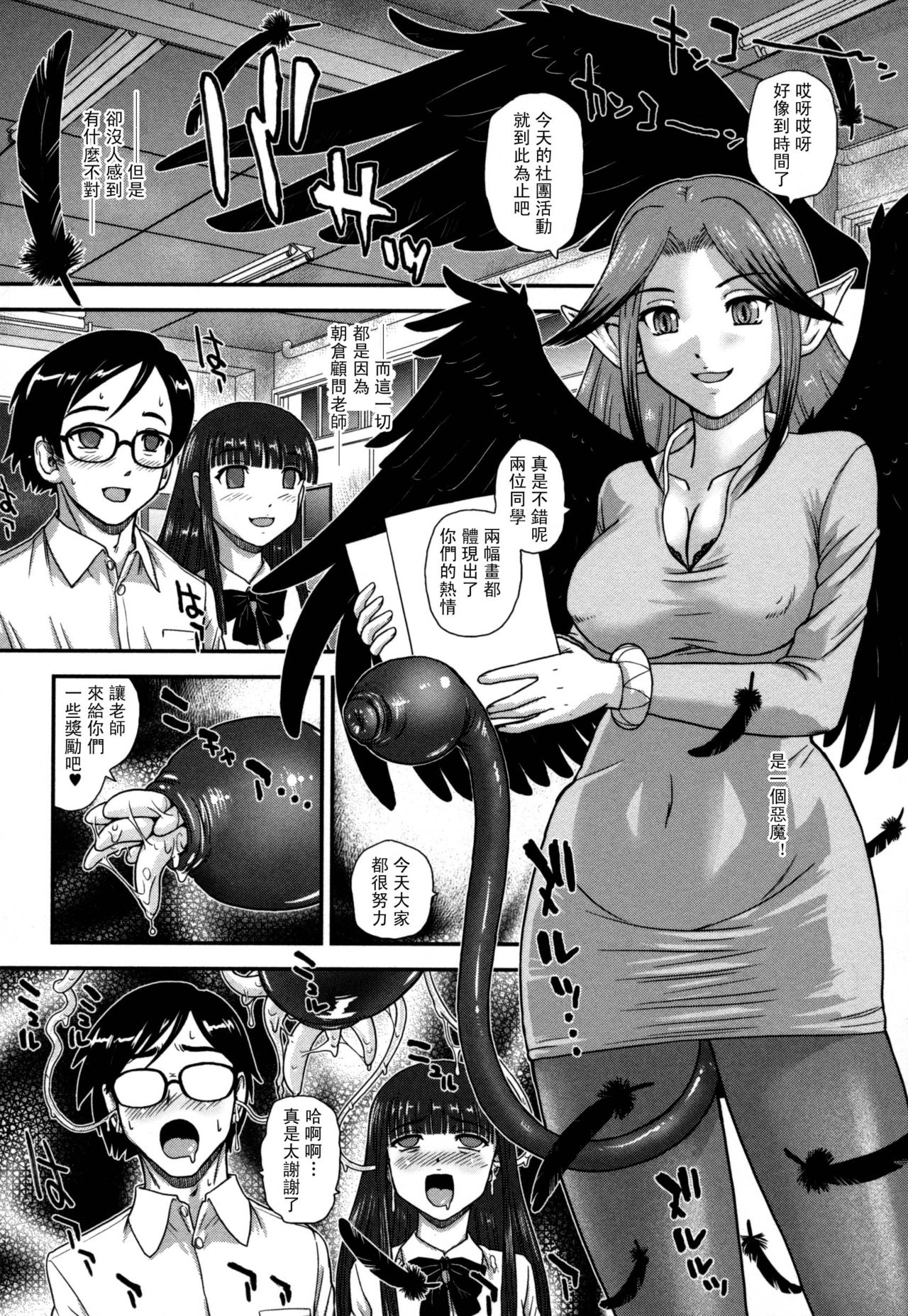 [Dulce-Q] Niku Ningyou no Atelier (Monster Musume to no Kougou)[Chinese][小瑤個人漢化][Decensored] page 3 full