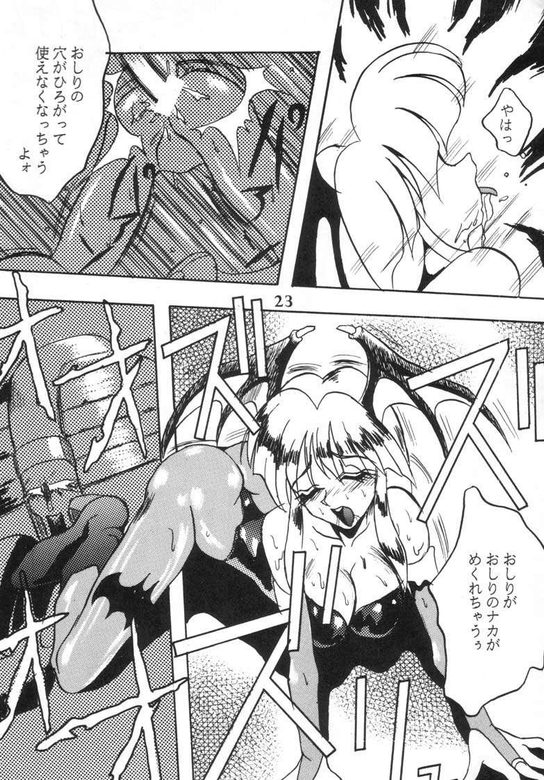 [Ayashige Dan (Urawaza Kimeru)] Ijimete Felicia-chan 2 (Darkstalkers) page 25 full