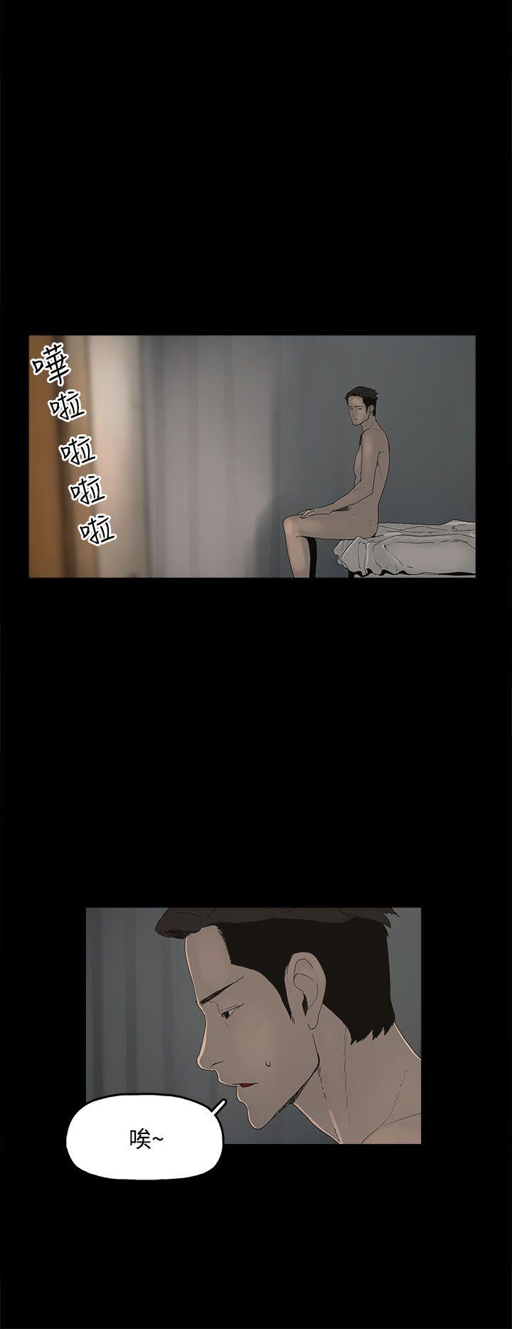 代理孕母 1 [Chinese] Manhwa page 33 full