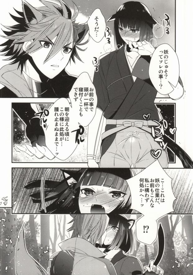 (Kyoukoukingen Juushichiden) [YUIMARI Z! (Aizawa Yuito)] WonderFool (Sengoku BASARA) [Incomplete] page 5 full