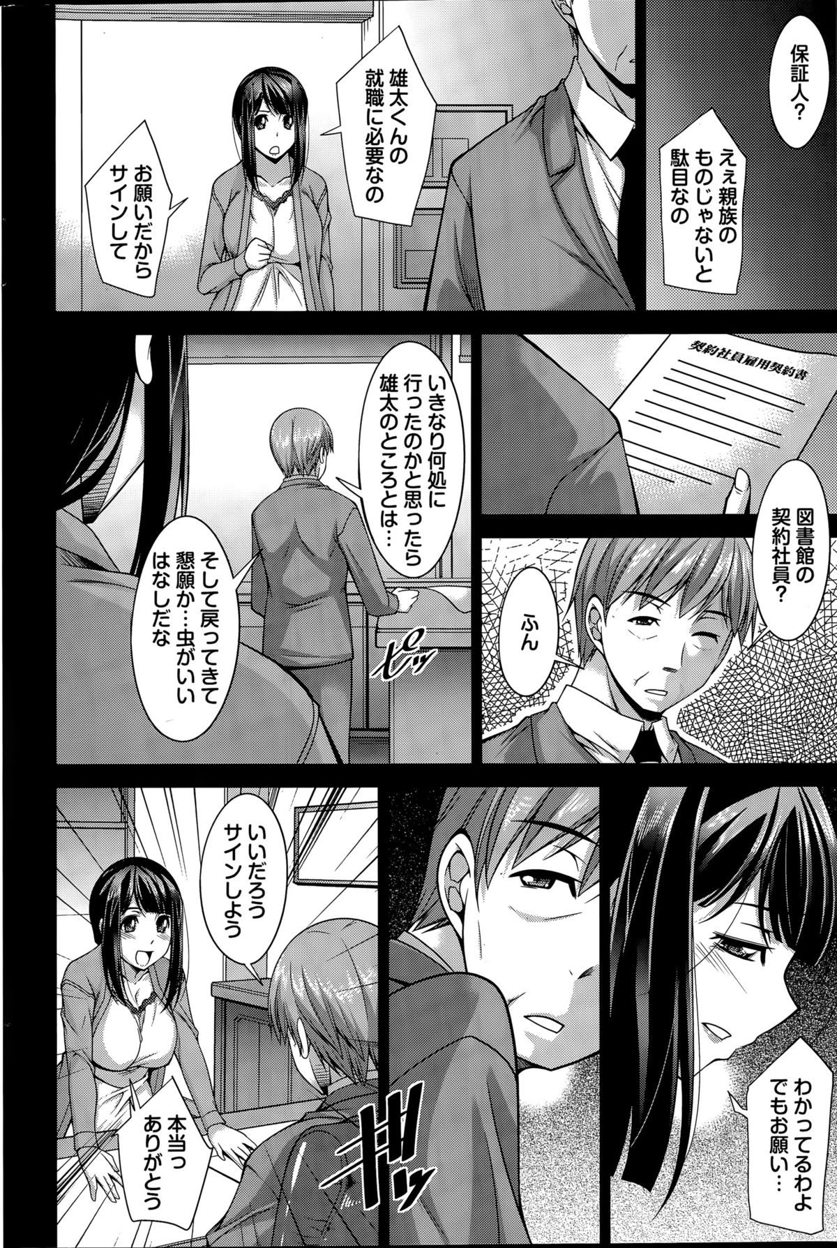 Action Pizazz DX 2015-06 page 190 full