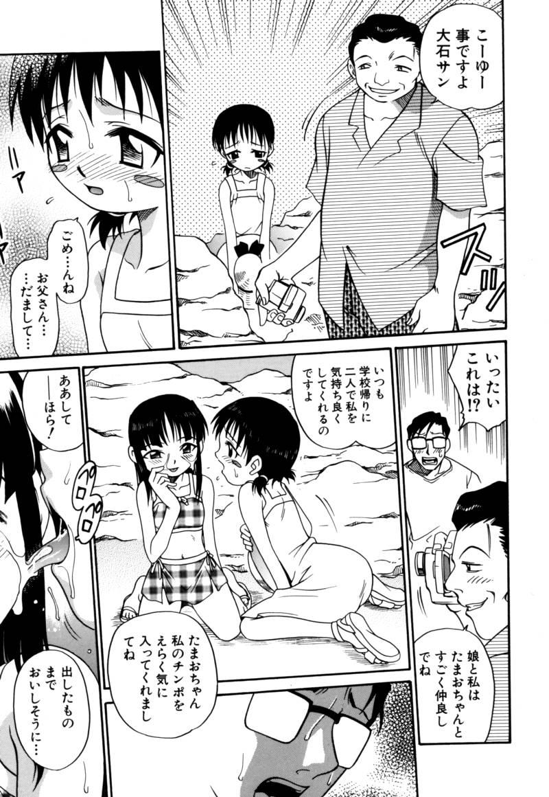 [Kyouichirou] Shoujo Gangu page 46 full