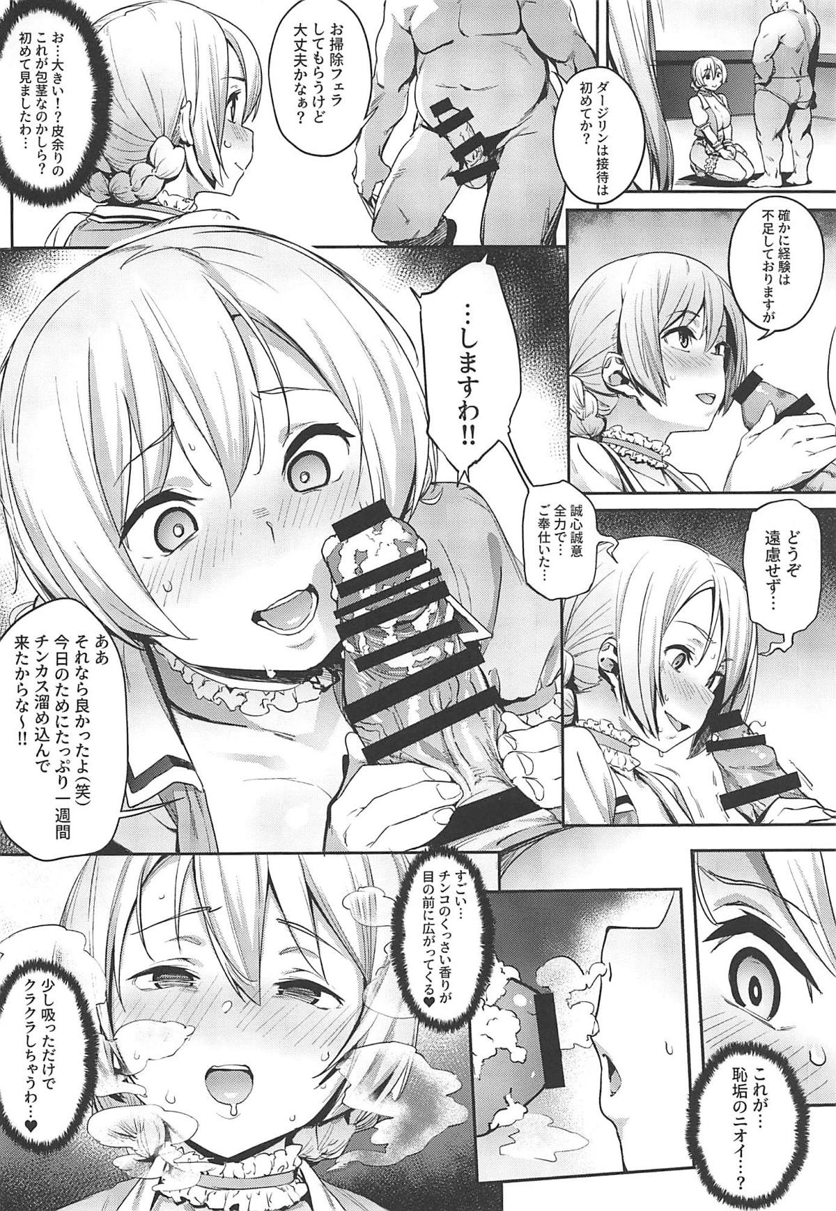 (C96) [Cesium-P (Aka Seiryuu)] St. Gloriana no Himitsu no Ochakai (Girls und Panzer) page 5 full