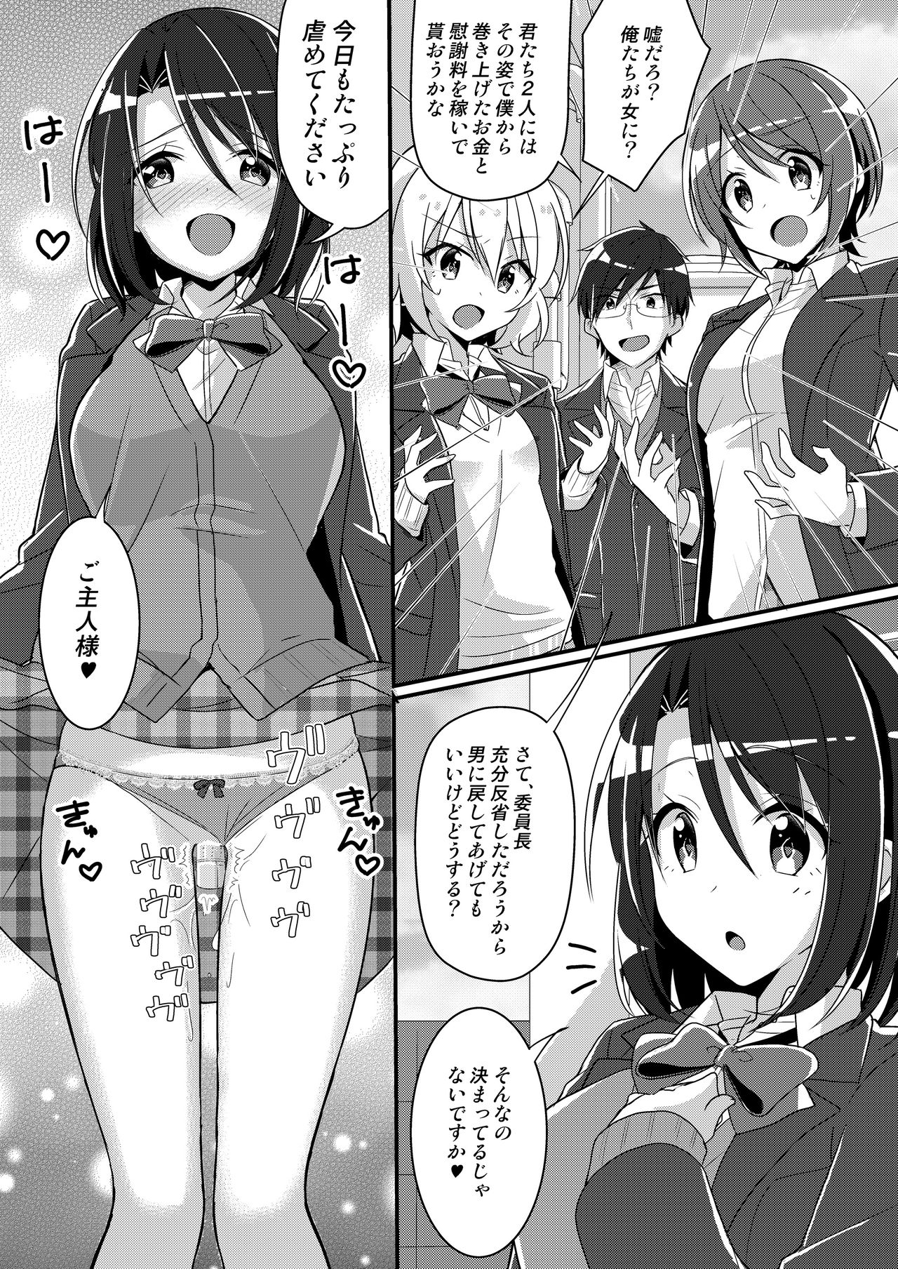 [TSF no F (NOMU)] Shouwaru Iinchou o M Onna-ka Seisai page 41 full