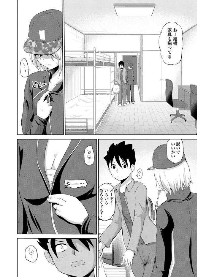 [Yano Toshinori] Kimi to Boku to no Senmon Seikatsu [Digital] page 8 full