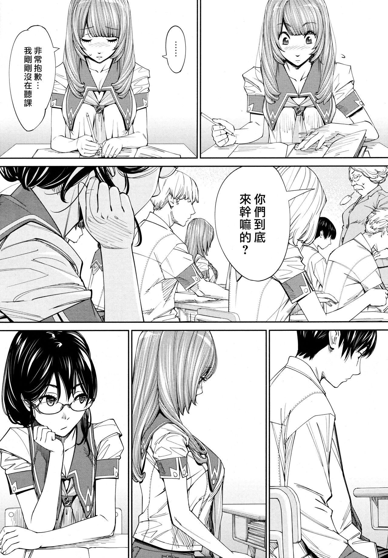 [Seto Yuuki] Chitose Ch. 4 (COMIC Mugen Tensei 2020-08) [Chinese] [最愛大屁屁x漢化組漢化組] page 11 full