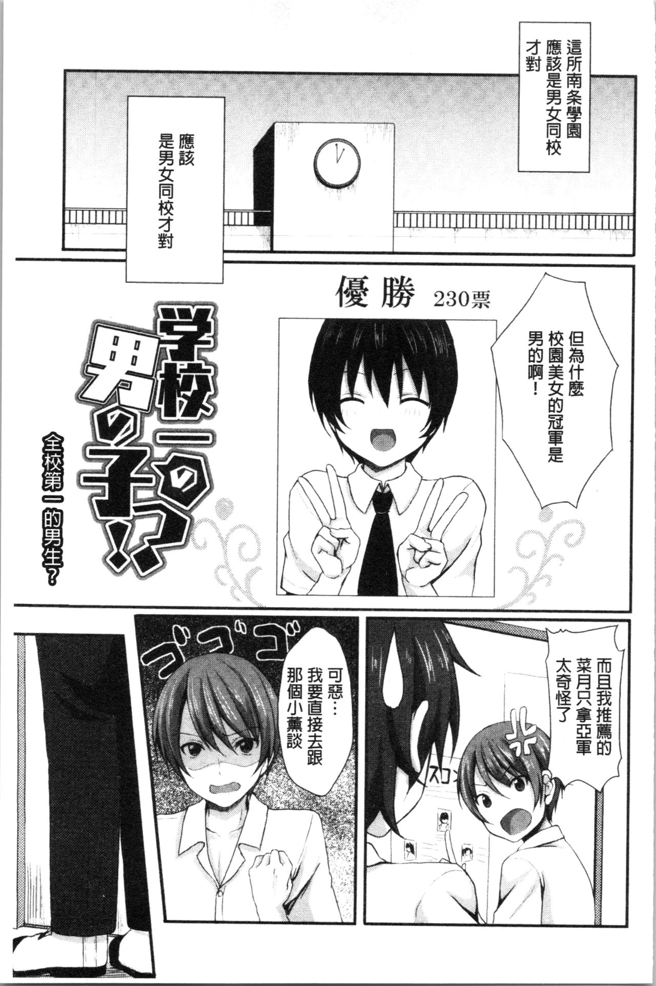 [Tomekichi] Merokyun ~Suki no Jikan~ | 醉愛又揪心～好喜歡的時間～ [Chinese] page 158 full