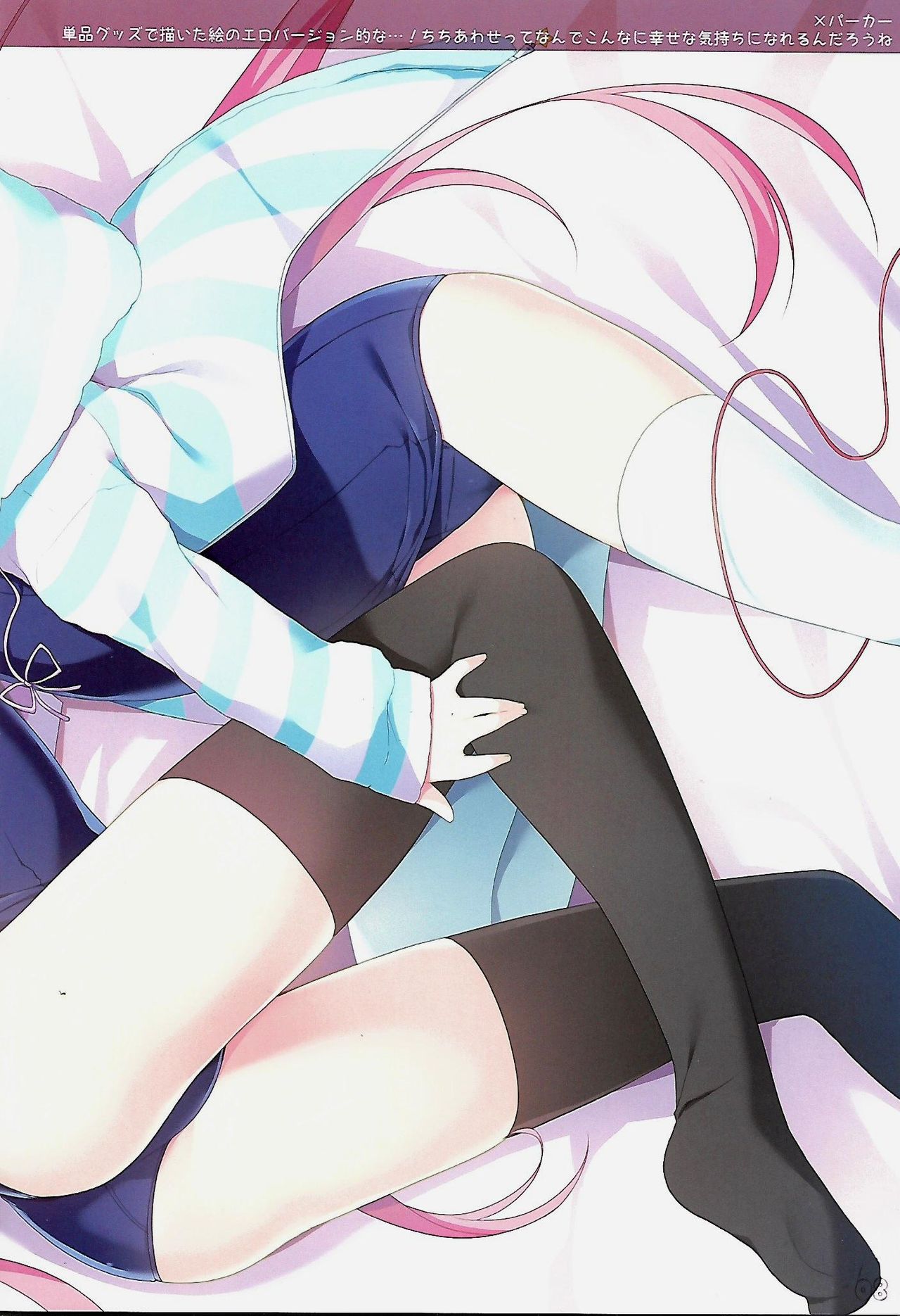 (C93) [Unagiyasan (Hanamiya Natsuka)] SKMZMIX page 7 full