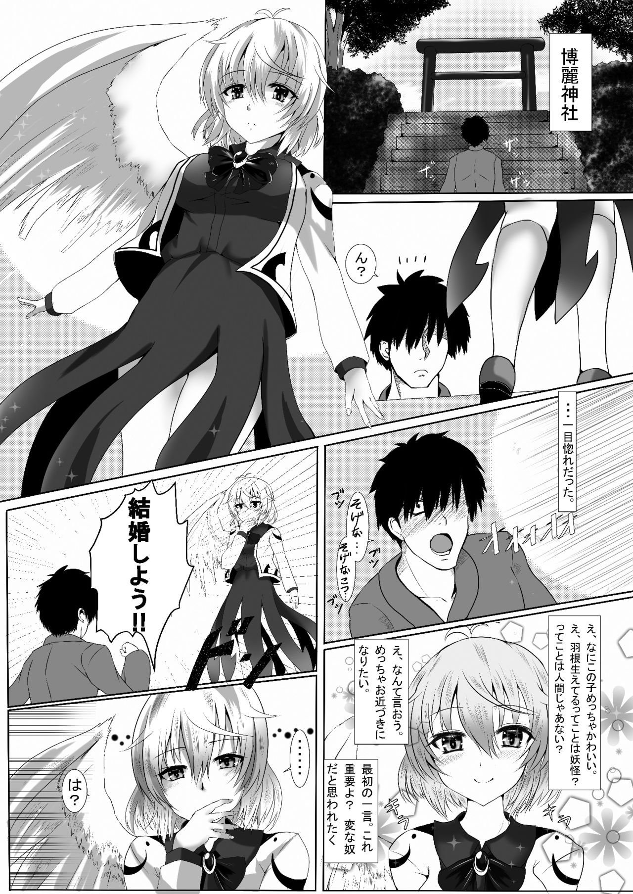 (Reitaisai 13) [Megaton Express (Fushimori Tonkatsu, Omega Destroyer)] Sagume Capture (Touhou Project) page 2 full