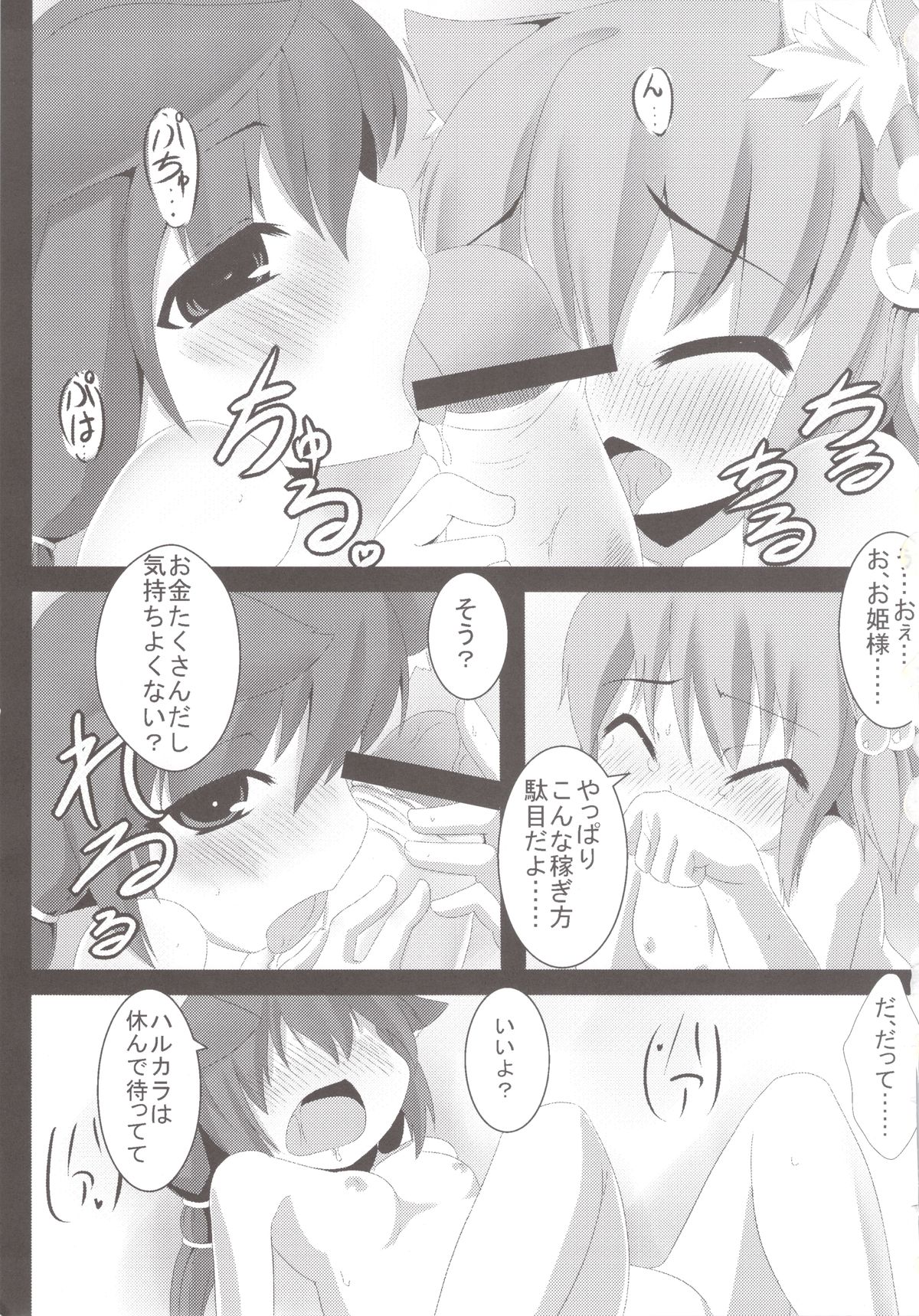 (Puniket 19) [Evo.R.B (Takayuki Hiyori)] flowers (7th Dragon) page 3 full