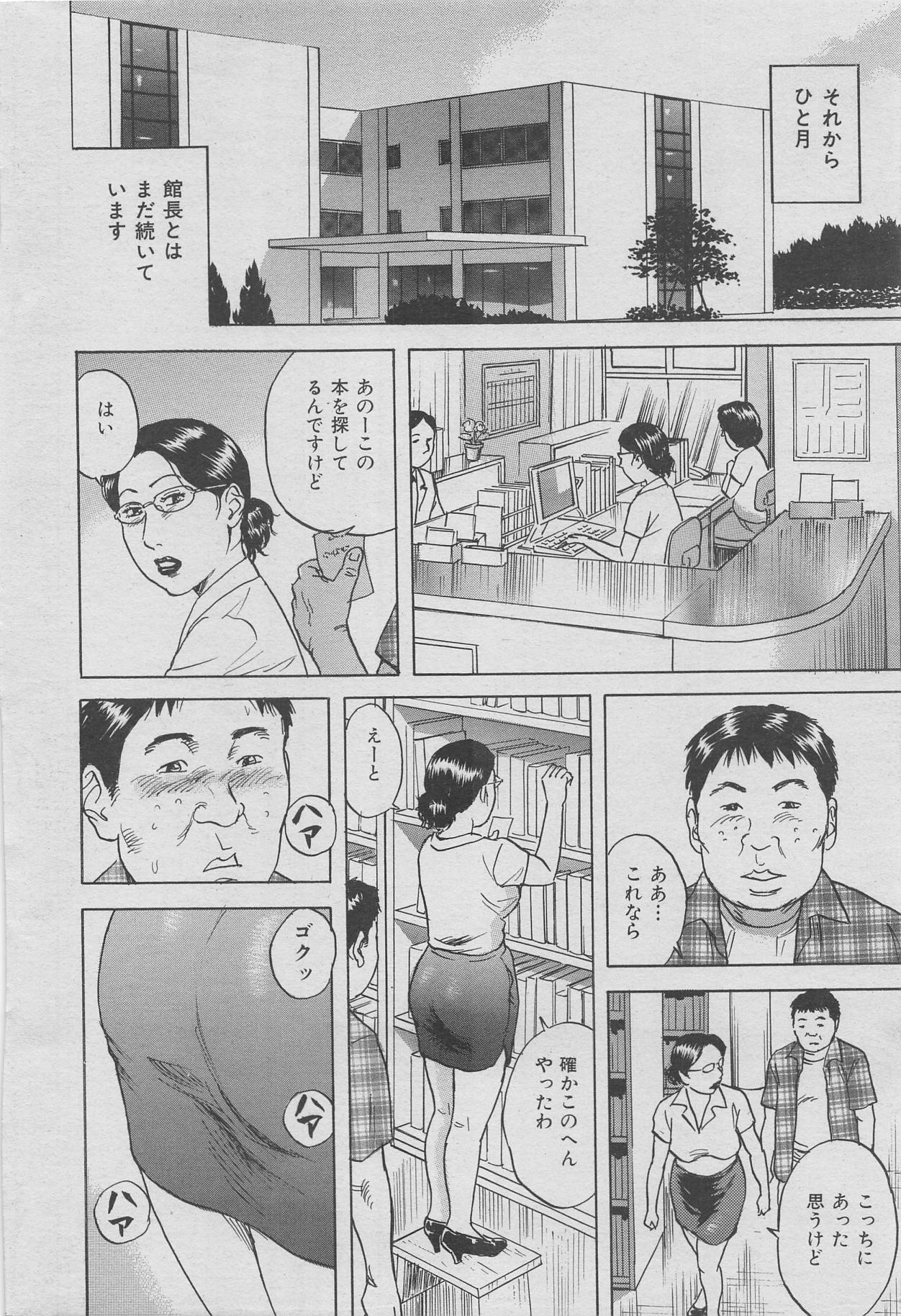 Office Ura Jouji vol.6 page 146 full