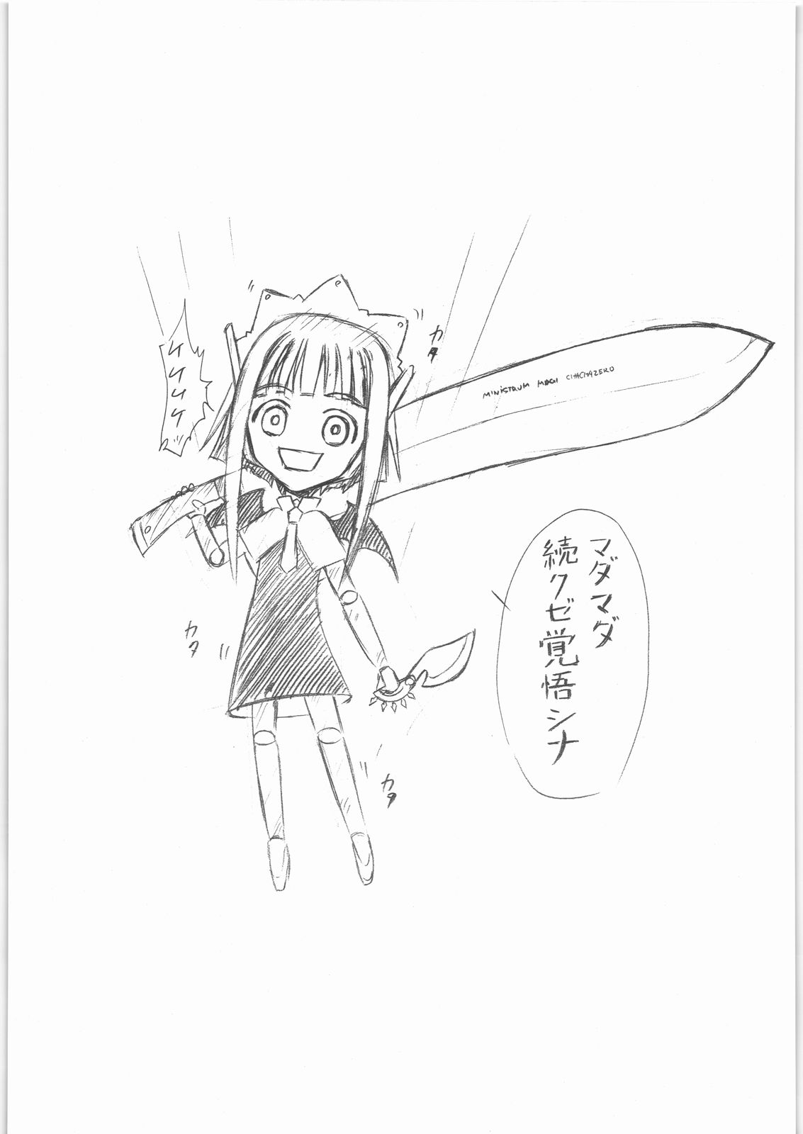 (C71) [Studio Wallaby (Deep Purple '72)] Hakudaku Matsuri (Mahou Sensei Negima!) page 57 full