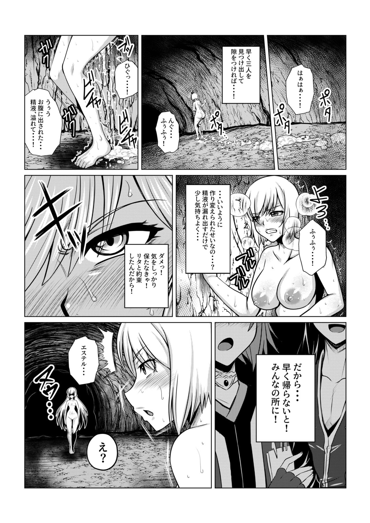 [Fuwa Fuwa Pinkchan] Tales Of DarkSide ~Shikkoku no Kokoro~ (Tales of Series) page 9 full