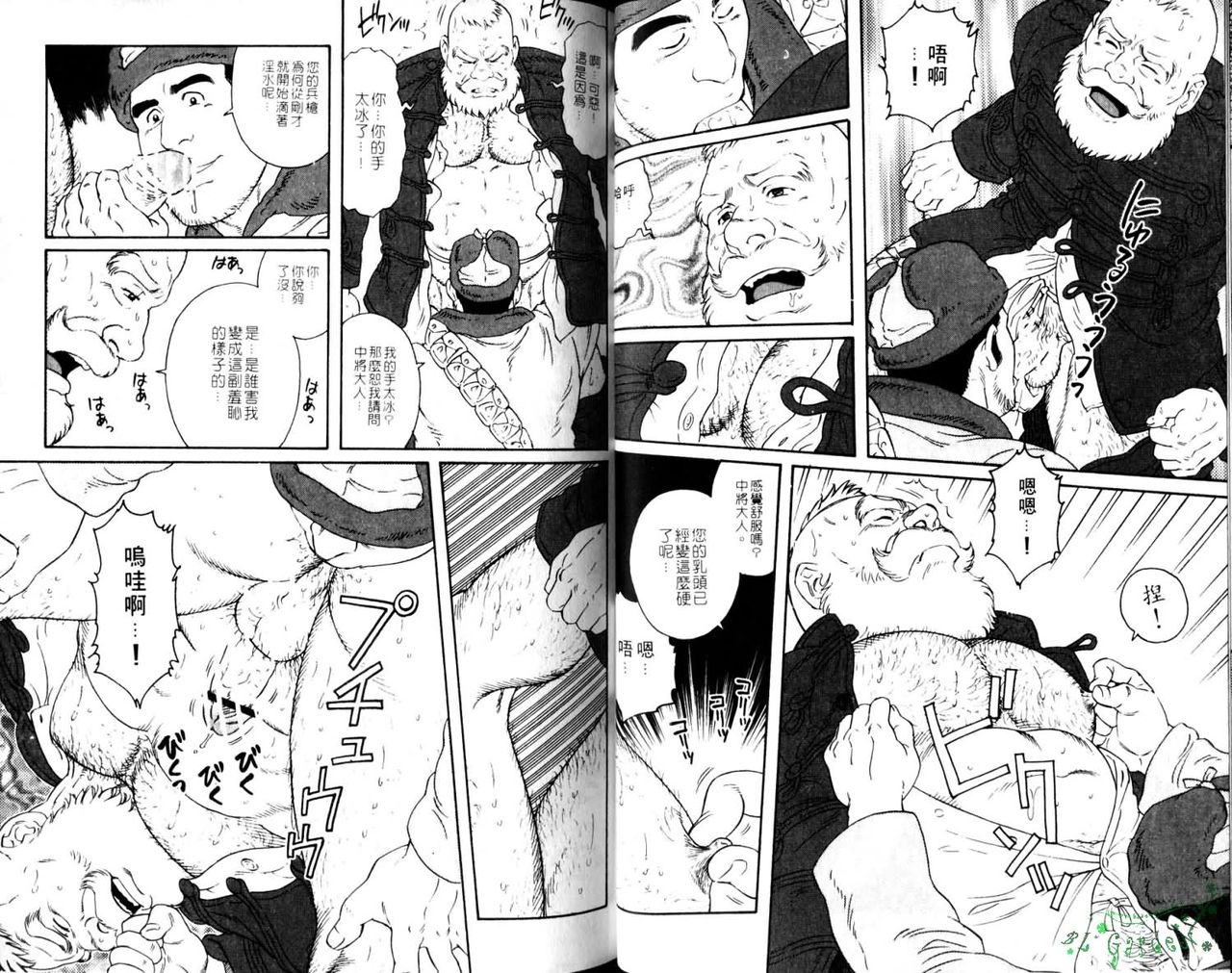 Nikutaiha Vol.05 | 爆男 Vol.8 [Chinese] page 21 full