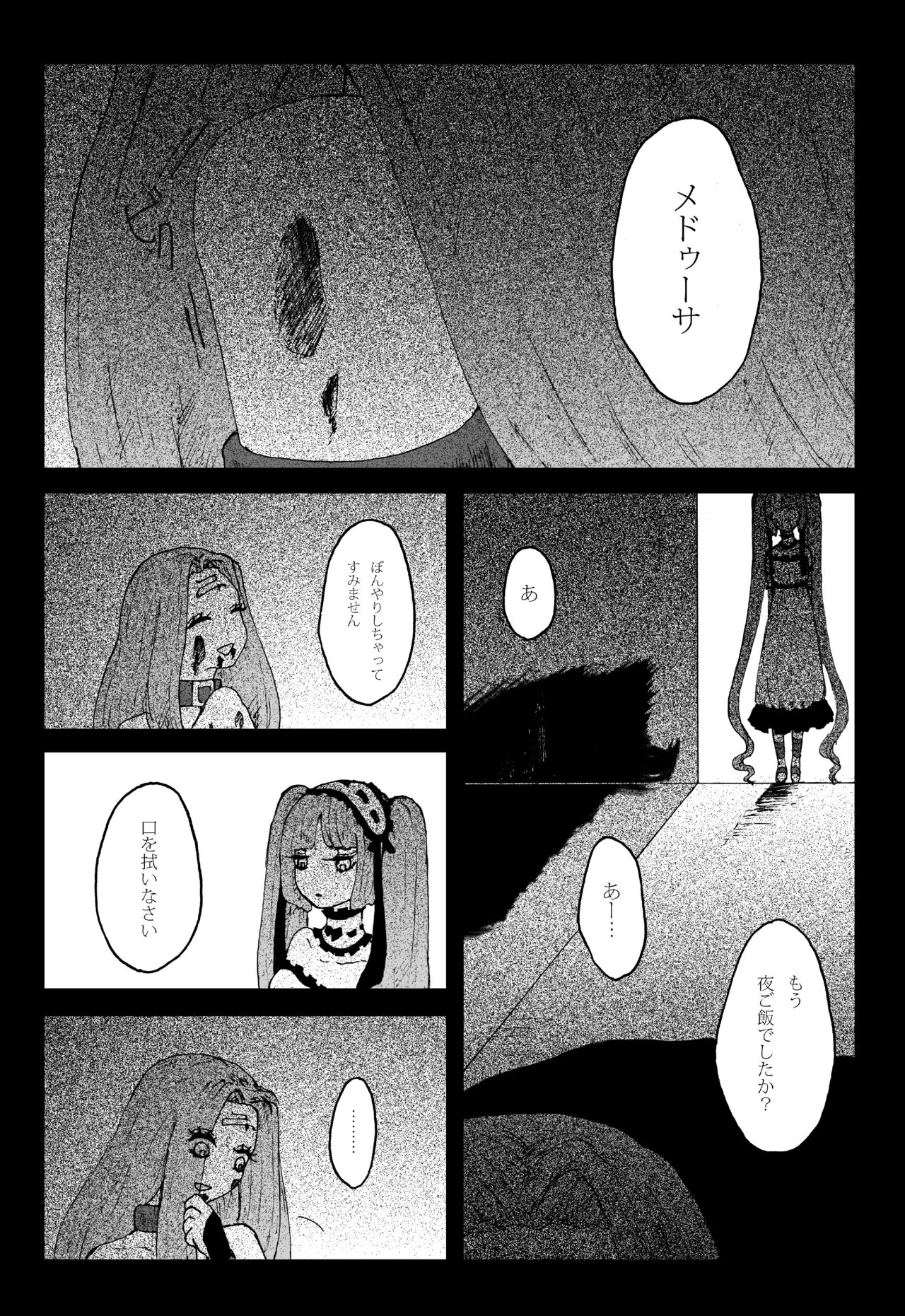 [Karaage Onigiri (Himawari)] Sutekina Sutekina Yorugohan (Fate/hollow ataraxia) [Digital] page 22 full