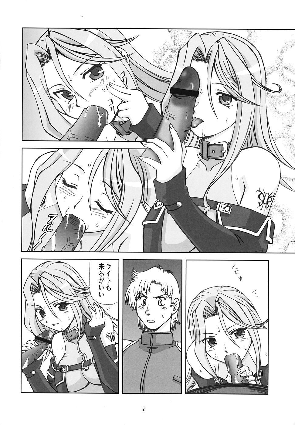 (C70) [YOUKI M.K.C. (Uchi-Uchi Keyaki, Youki Akira, Akadama)] Super Erobot Wars LL (Super Robot Wars) page 7 full