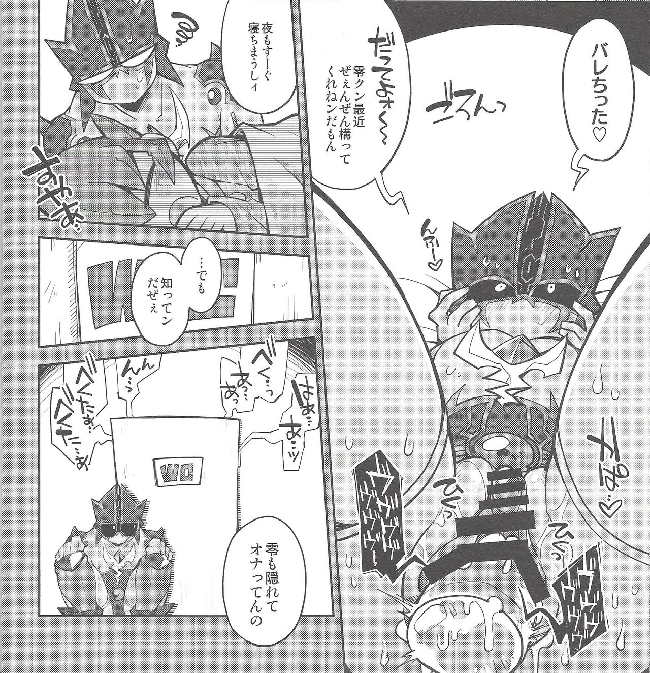 (C90) [Shuen DJ (Chiyo)] Ore no kareshi o shōkai shimasu. (Yu-Gi-Oh! ZEXAL) page 7 full