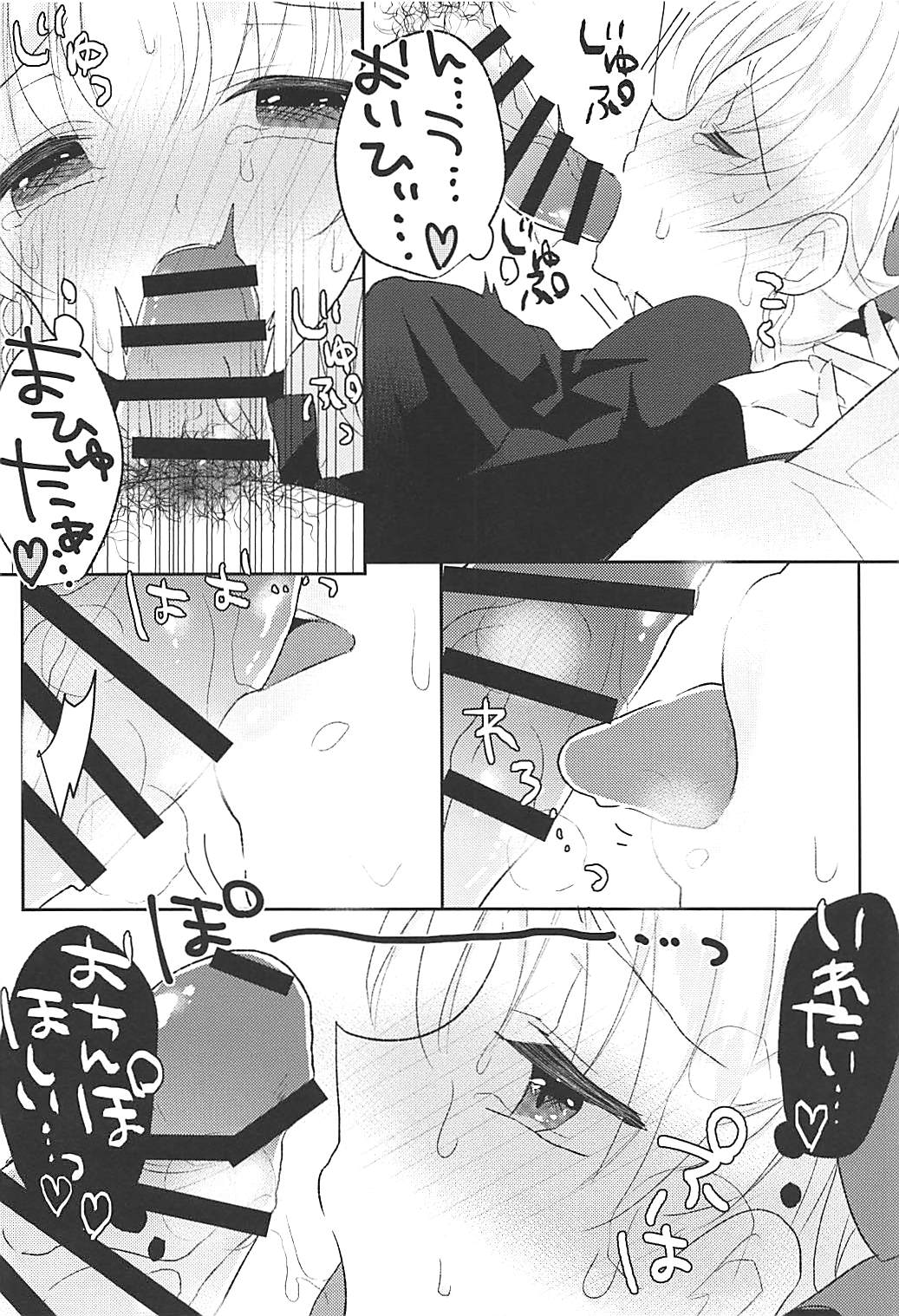 (C94) [Yakiniku Tabetai (Suki na Mono wa Yakiniku)] Ereshkigal wa Gaman ga Dekinai (Fate/Grand Order) page 15 full