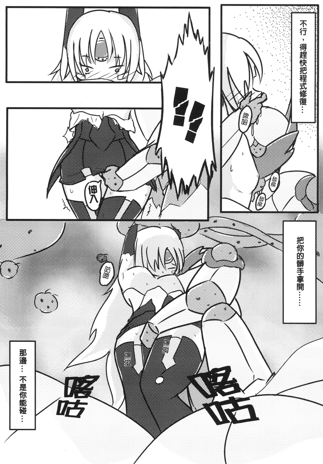 [M.O.K. Teabag (ONITA)] Joou Houkai (ELSWORD) [Chinese] [Digital] page 13 full