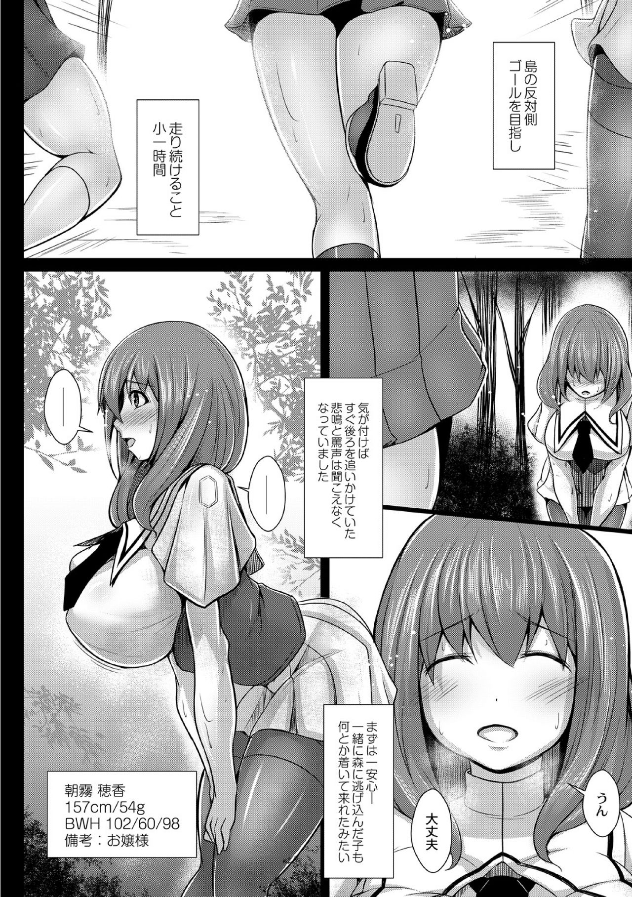 [Tanenashi Kuribo] Kangoku chokyo shima 1-wa page 18 full