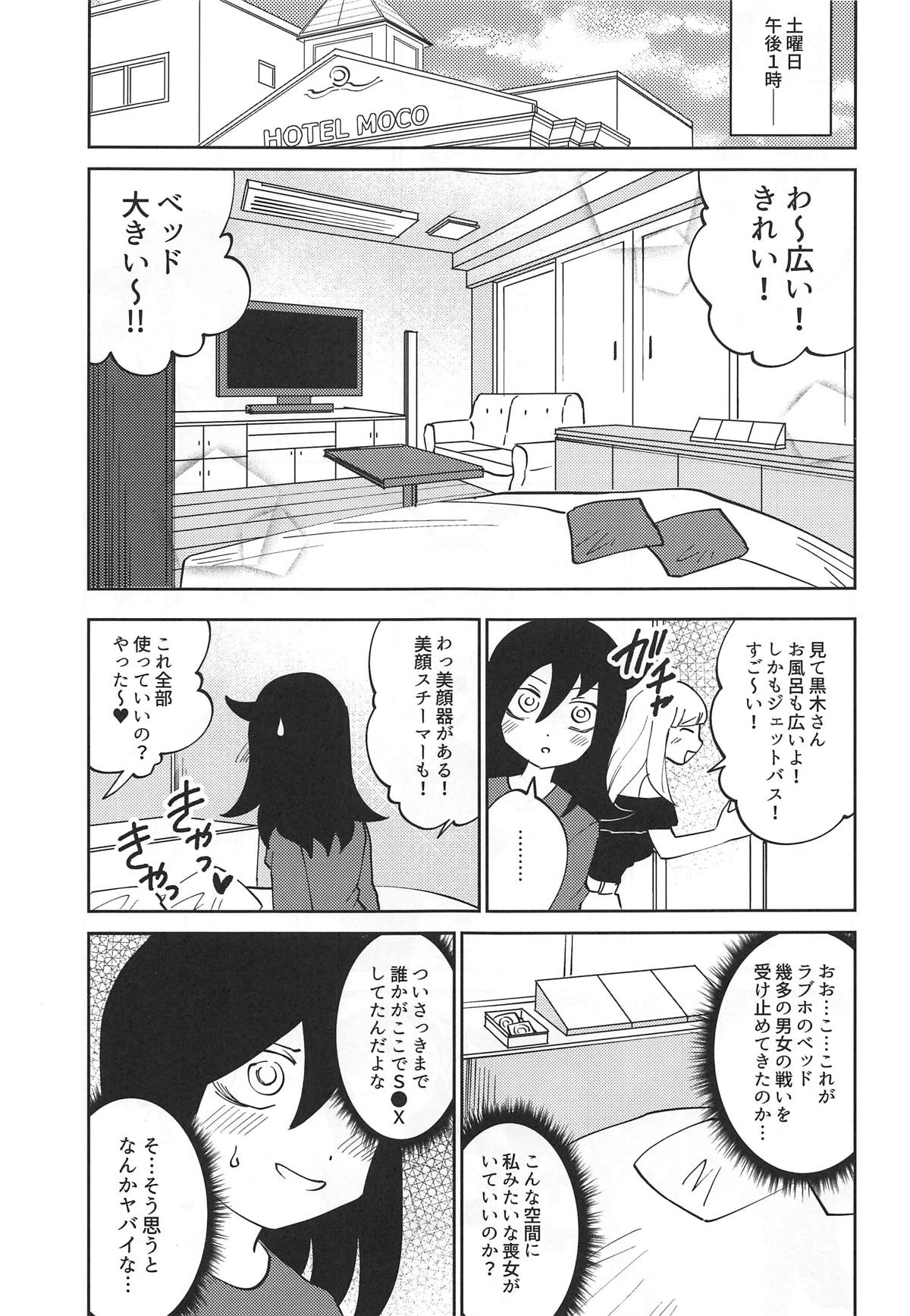 (C95) [Nekomonidoh (Sanada)] Kuroki-san, Anone. (Watashi ga Motenai no wa Dou Kangaetemo Omaera ga Warui!) page 6 full