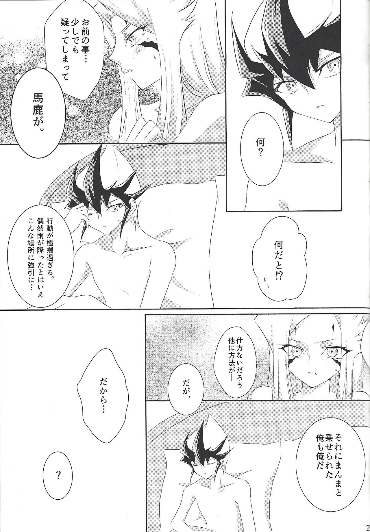 (Sennen Battle in Osaka 2) [Ringo manju (Taka)] Galactic Sweet Room (Yu-Gi-Oh! ZEXAL) page 25 full