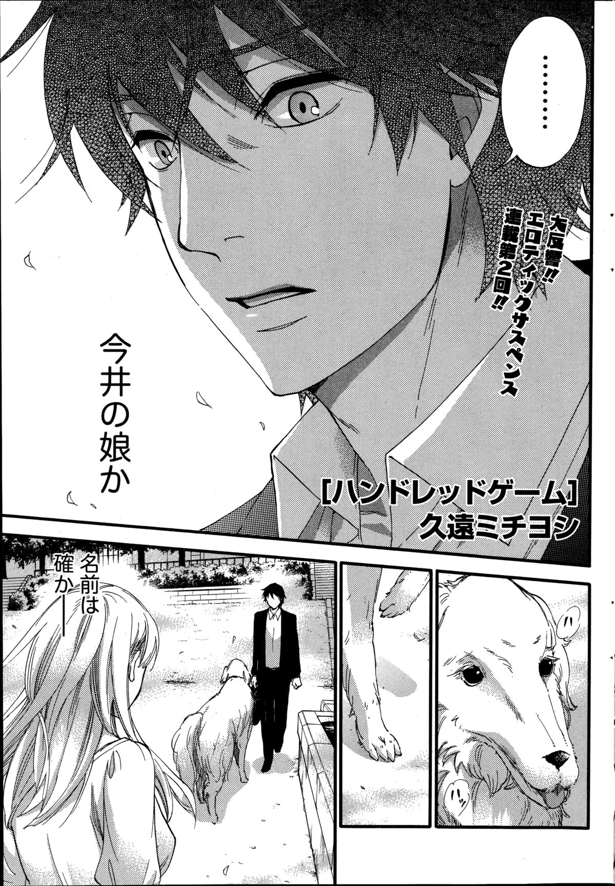 [Kuon Michiyoshi] Hundred Game Ch.1-9 page 27 full