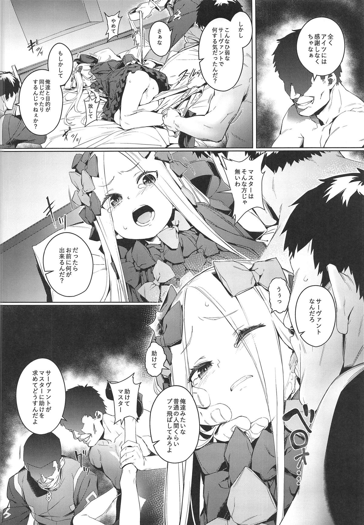 (C95) [Chideji (Oyaji)] Kagiana (Fate/Grand Order) page 6 full