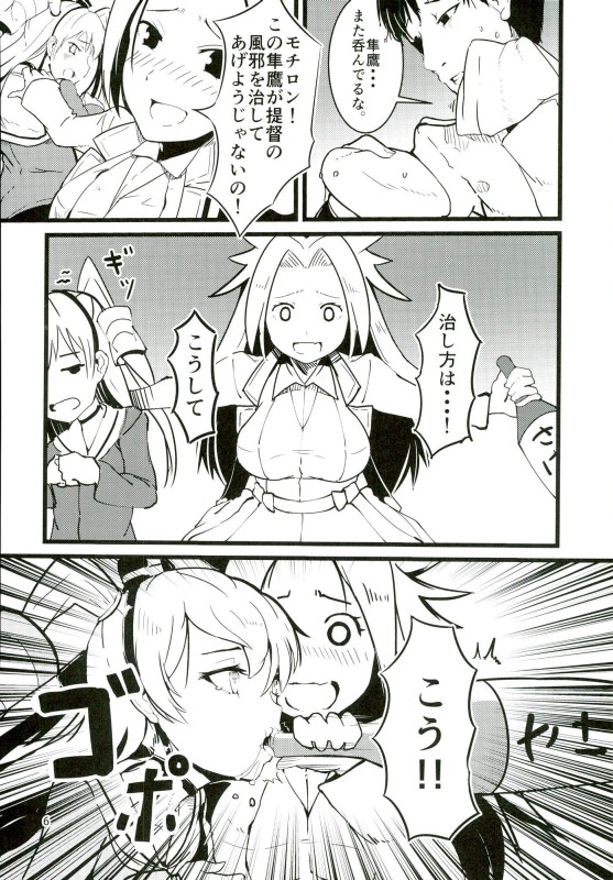(C90) [GOLDEN BAT (homra, AMANE)] GoldenBat#17 (Kantai Collection -KanColle-) page 4 full