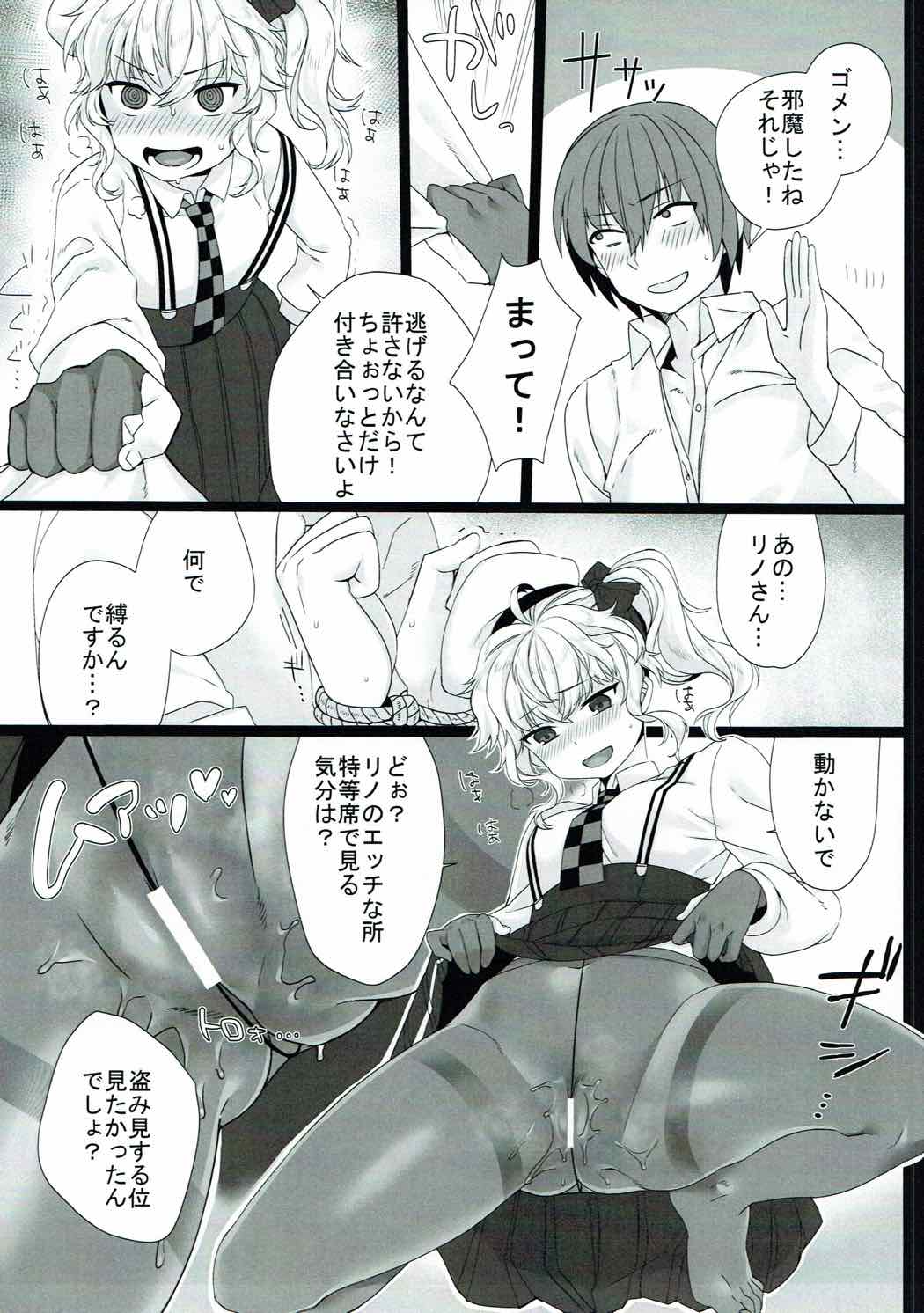 (C92) [Nemurineko (miniru)] Rino Fetish (Sennen Sensou Aigis) page 8 full