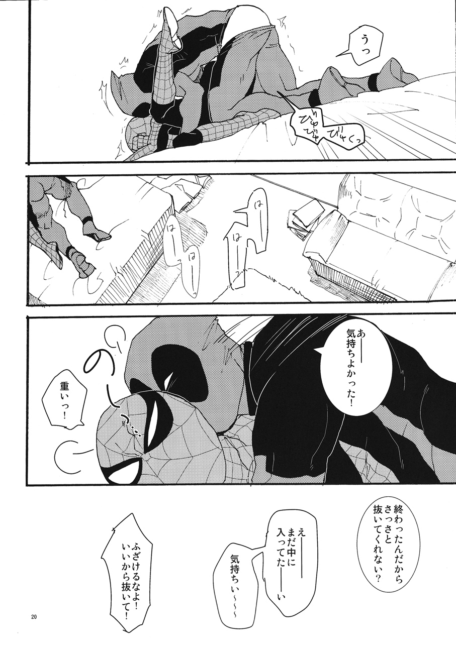 KISS!KISS! BANG!BANG! (Spider-Man) page 20 full
