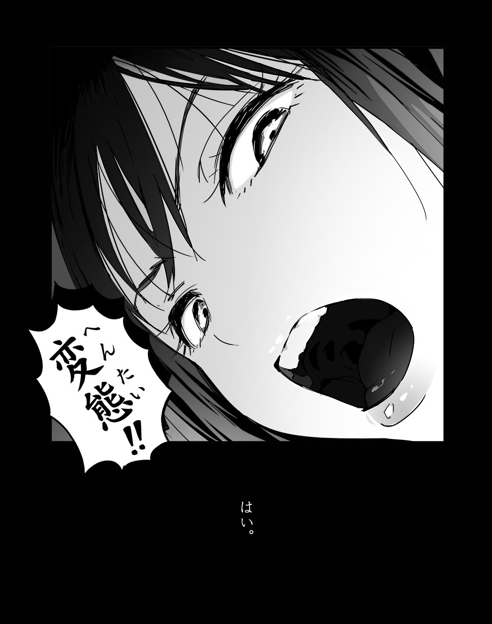 [Mebaeros] Batou Shoujo #1 -Motoko- page 32 full