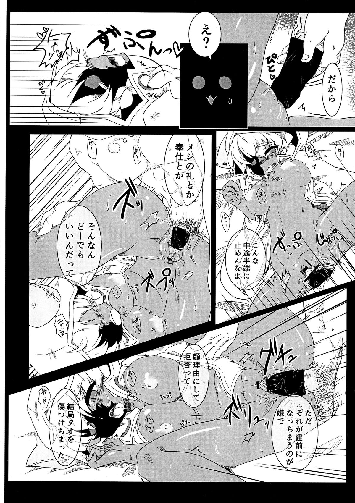 (C87) [huri-neko (Nyamu)] Tao no Ongaeshi (BLAZBLUE) page 36 full