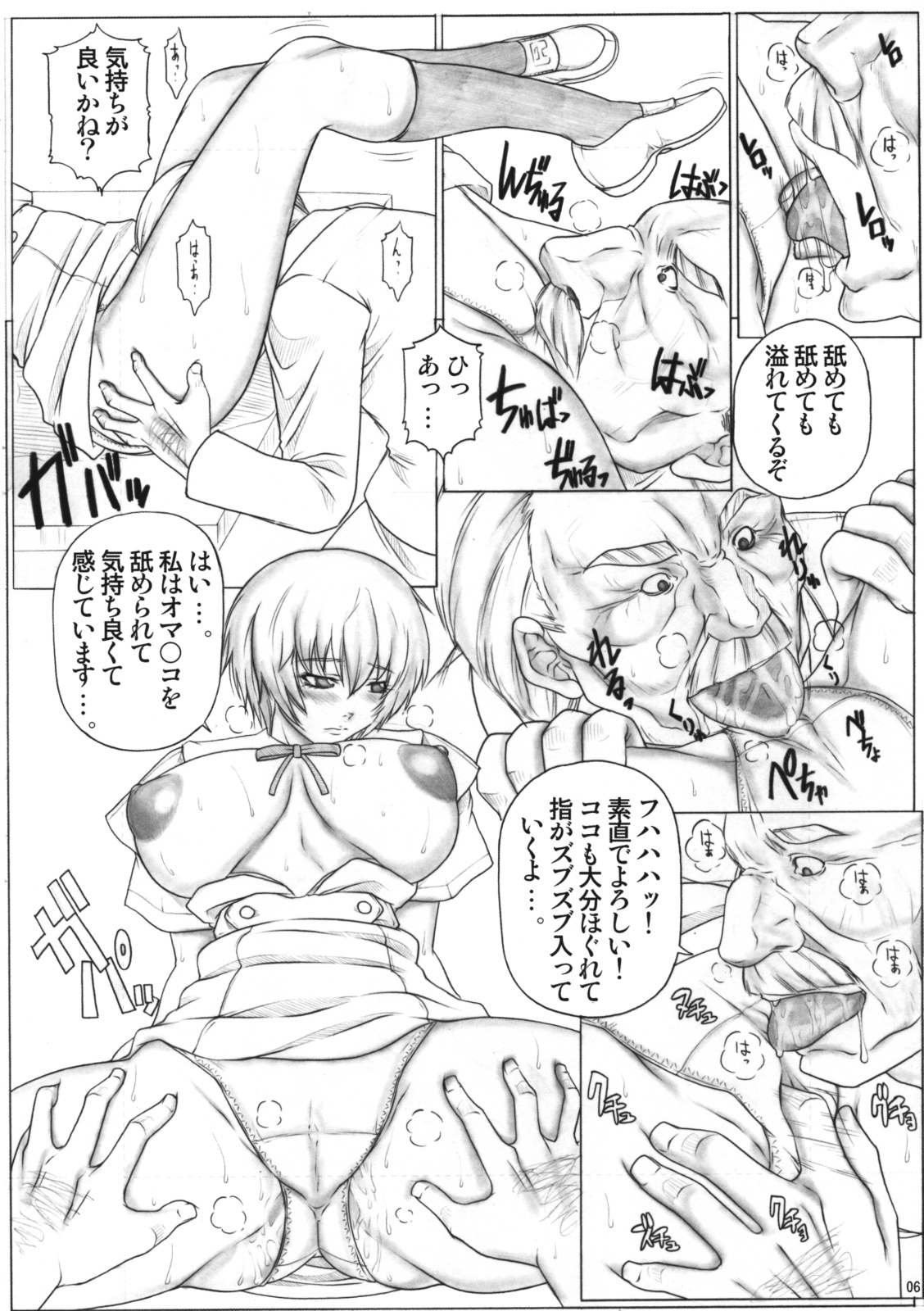 (C76) [AXZ (Kutani)] Angel's stroke 32 - Nyuuka Shoujo (Neon Genesis Evangelion) page 7 full