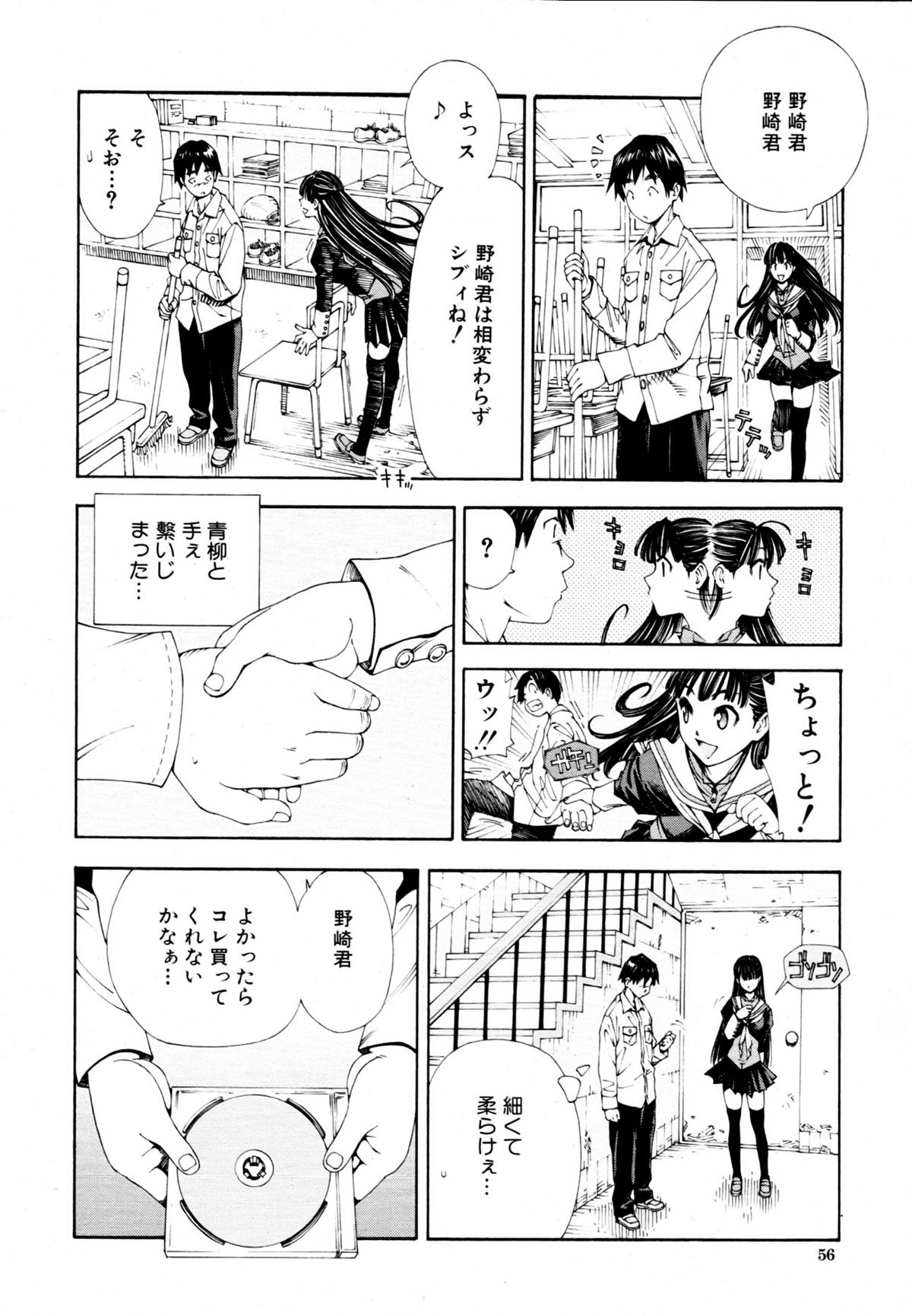 [Seto Yuuki] Level C (COMIC MUJIN 2011-05) [Decensored] page 7 full